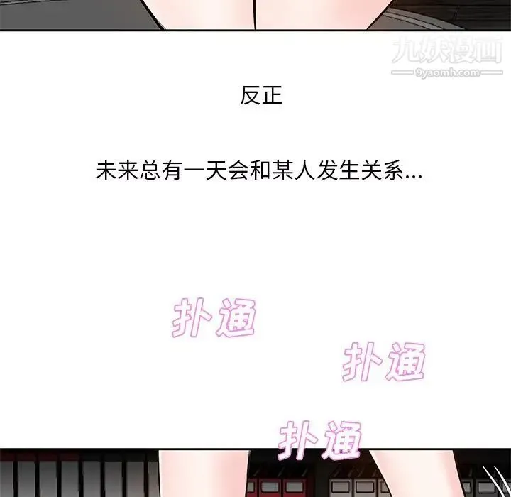 糖果恋人 - 第9话 - page 30