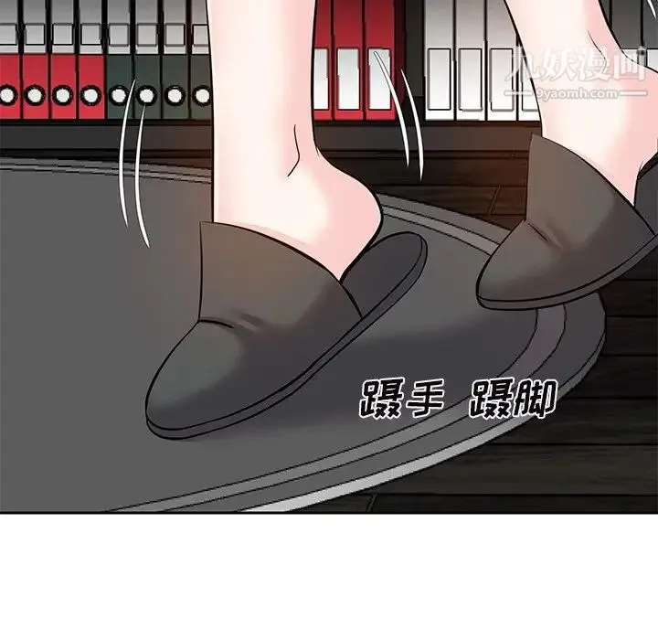 糖果恋人 - 第9话 - page 31
