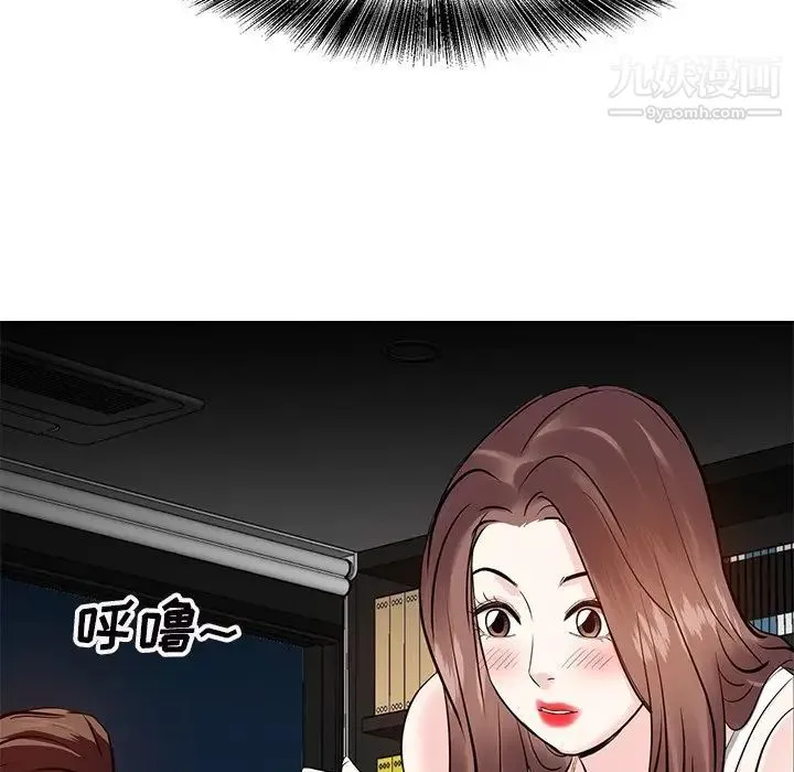 糖果恋人 - 第9话 - page 35