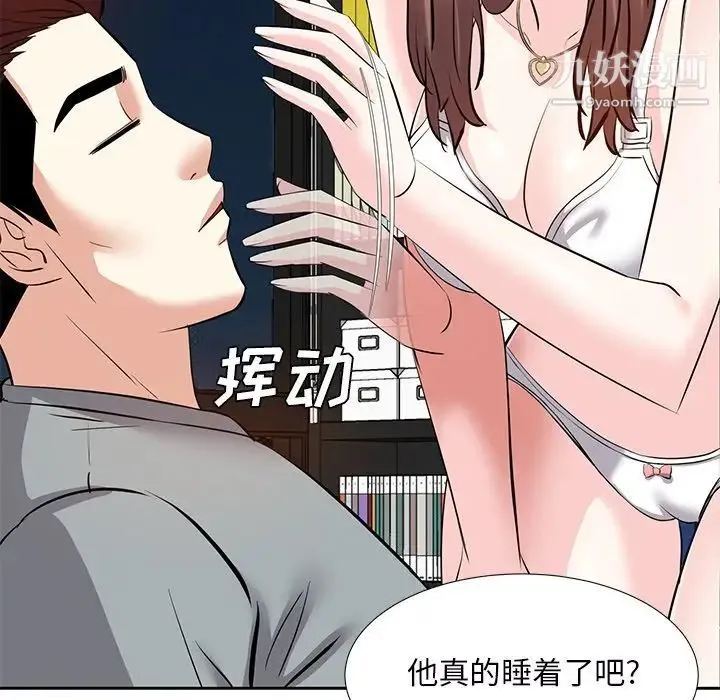糖果恋人 - 第9话 - page 36