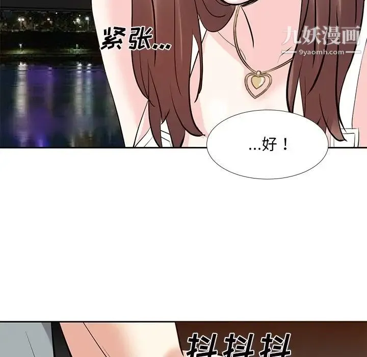 糖果恋人 - 第9话 - page 38
