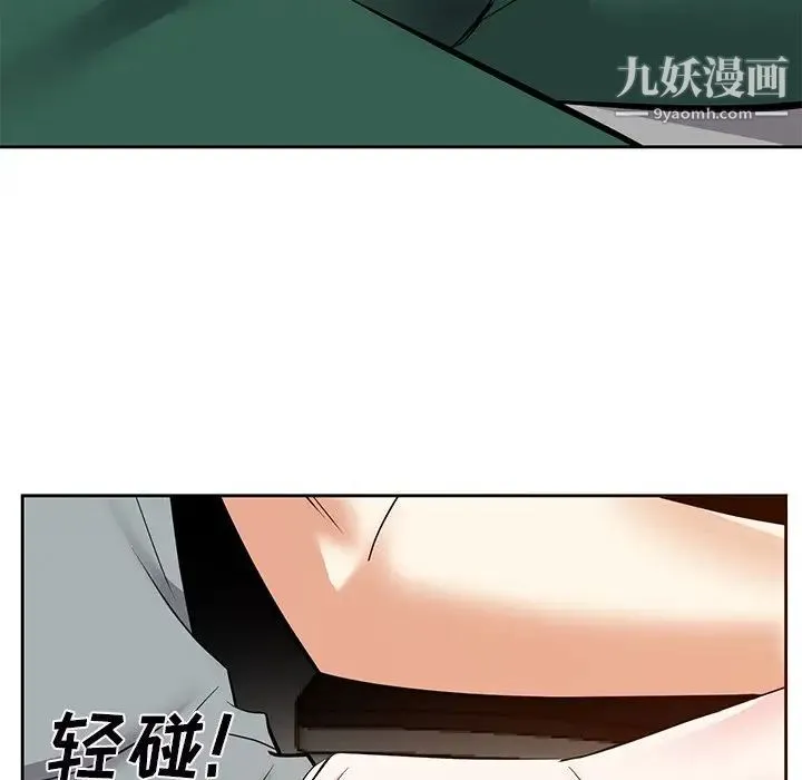 糖果恋人 - 第9话 - page 40