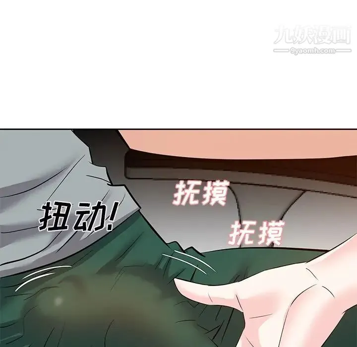 糖果恋人 - 第9话 - page 42