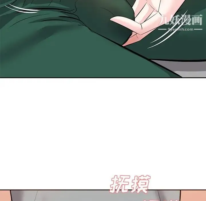 糖果恋人 - 第9话 - page 43