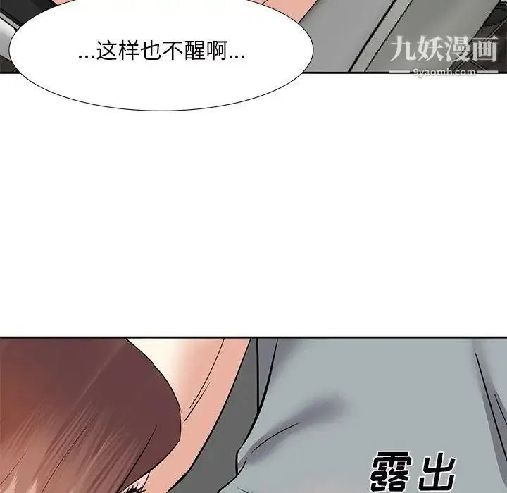 糖果恋人 - 第9话 - page 49