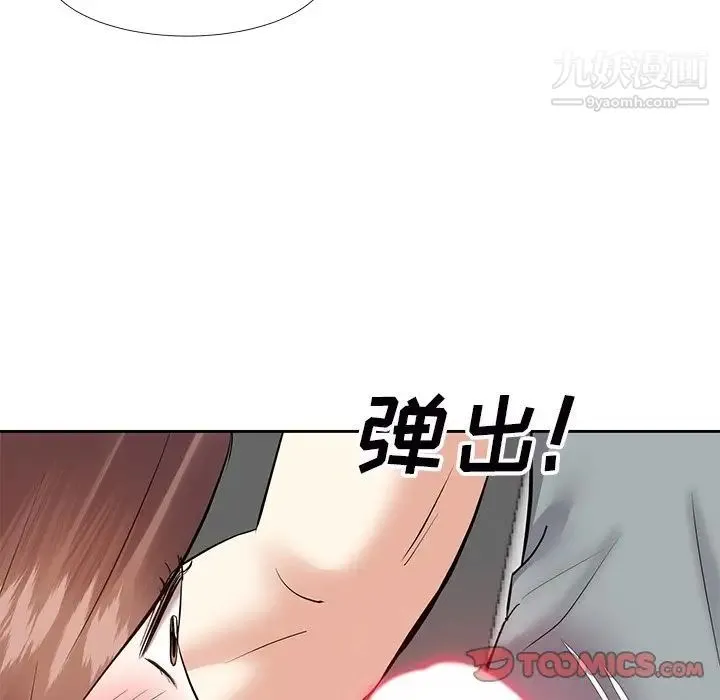 糖果恋人 - 第9话 - page 51