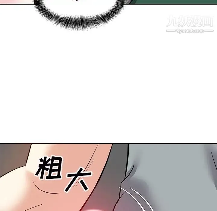 糖果恋人 - 第9话 - page 53