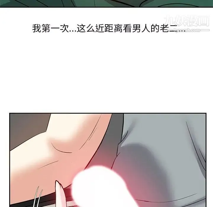 糖果恋人 - 第9话 - page 55