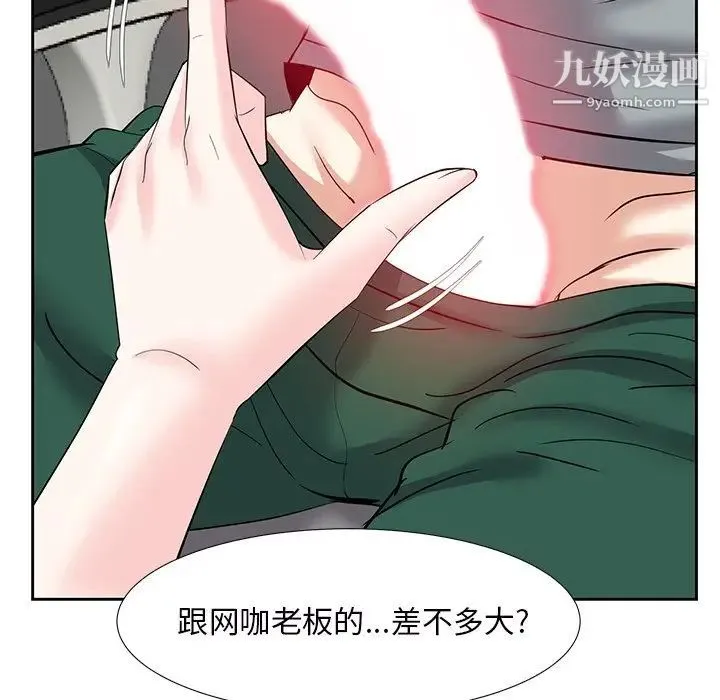 糖果恋人 - 第9话 - page 56