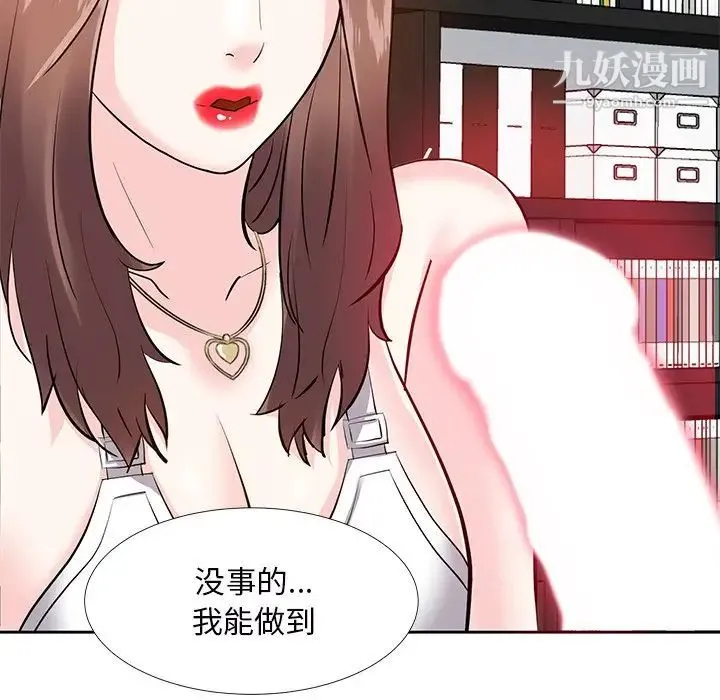 糖果恋人 - 第9话 - page 58