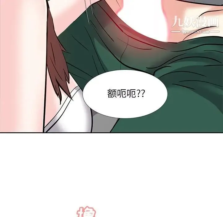 糖果恋人 - 第9话 - page 68