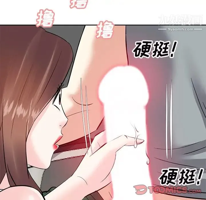 糖果恋人 - 第9话 - page 69