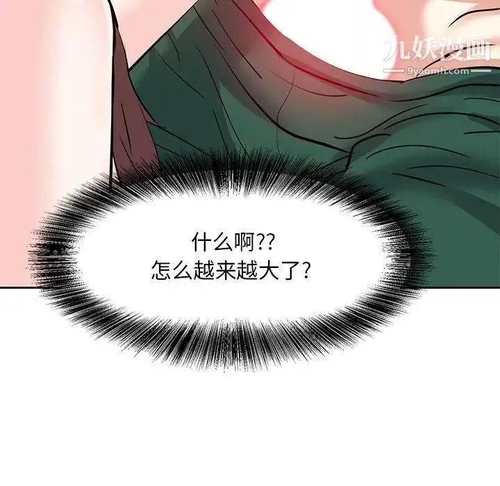 糖果恋人 - 第9话 - page 70