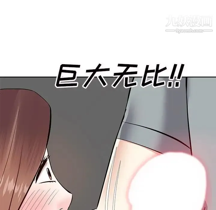 糖果恋人 - 第9话 - page 71