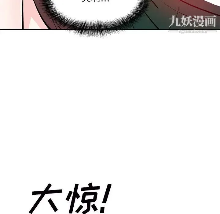 糖果恋人 - 第9话 - page 73