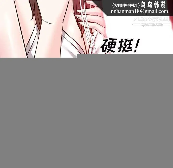糖果恋人 - 第9话 - page 75