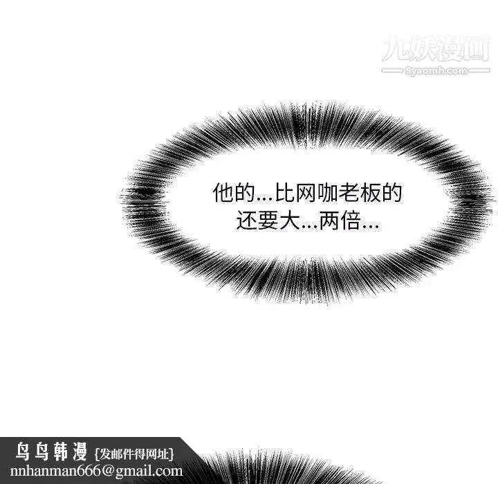 糖果恋人 - 第9话 - page 76