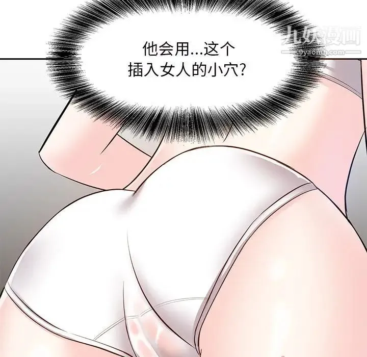糖果恋人 - 第9话 - page 77
