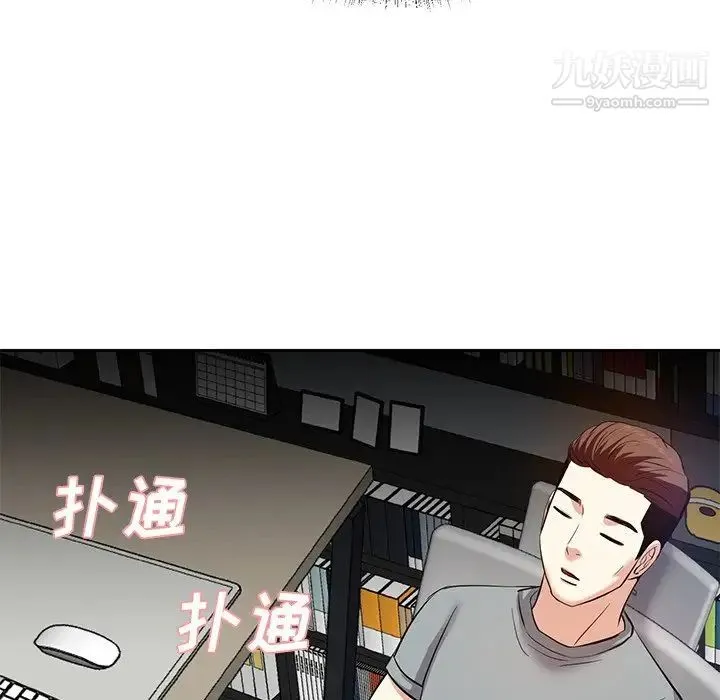 糖果恋人 - 第9话 - page 79