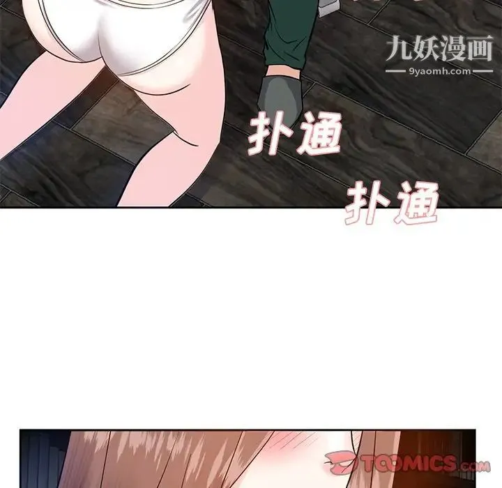 糖果恋人 - 第9话 - page 81