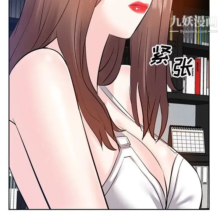 糖果恋人 - 第9话 - page 82