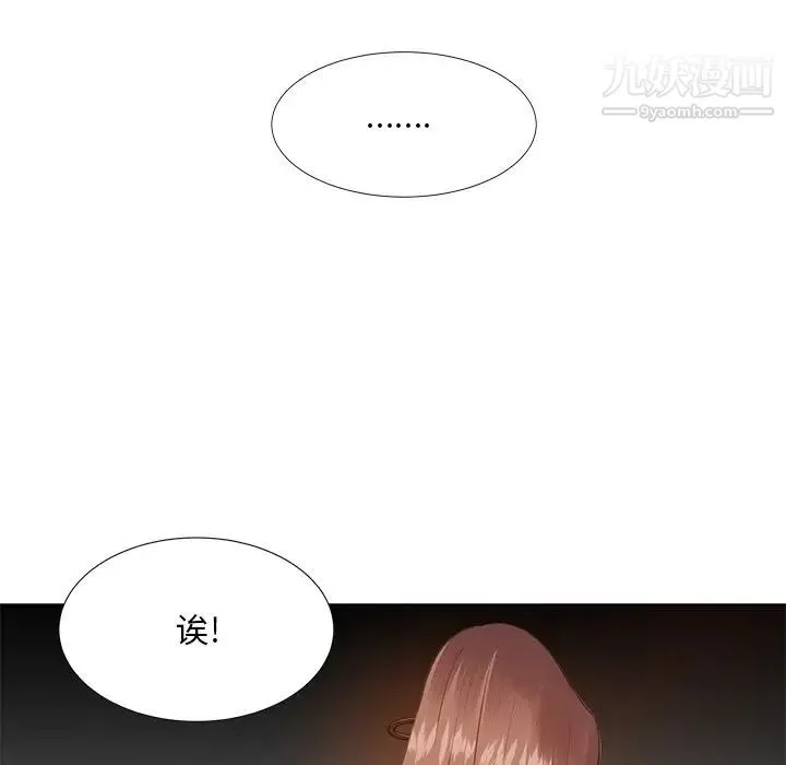 糖果恋人 - 第9话 - page 83