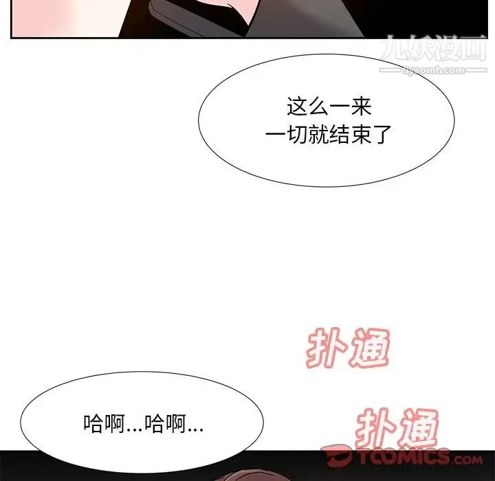 糖果恋人 - 第9话 - page 87