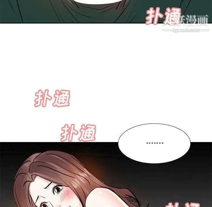 糖果恋人 - 第9话 - page 90