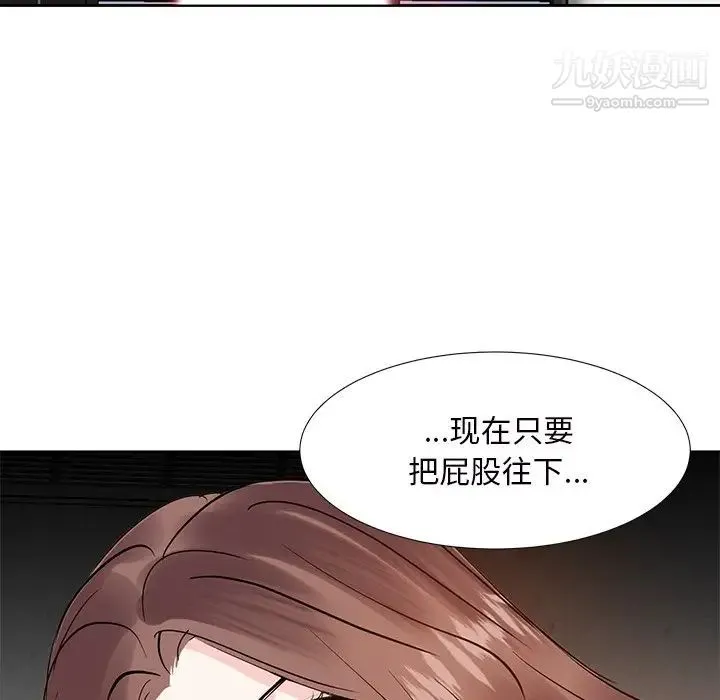 糖果恋人 - 第9话 - page 95