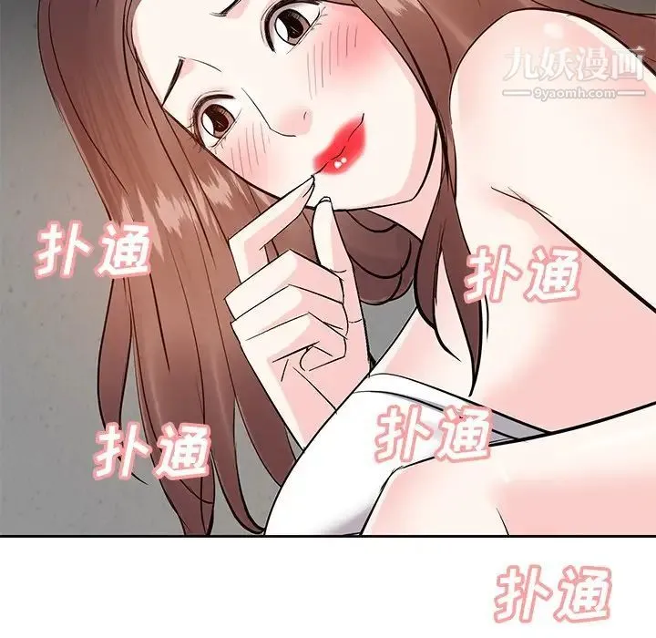 糖果恋人 - 第9话 - page 96