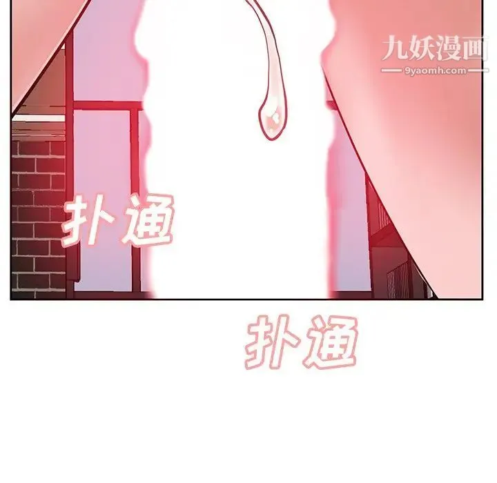 糖果恋人 - 第9话 - page 98
