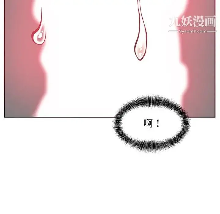 糖果恋人 - 第9话 - page 100