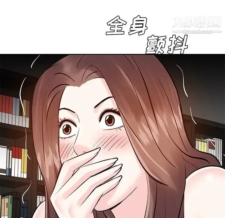 糖果恋人 - 第9话 - page 101