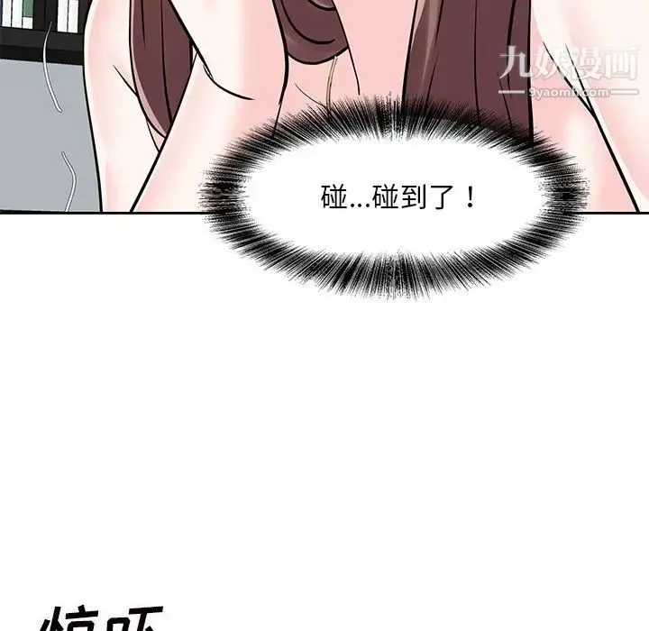 糖果恋人 - 第9话 - page 102