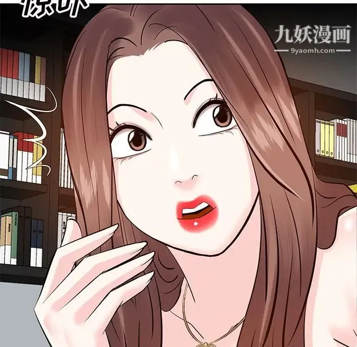 糖果恋人 - 第9话 - page 103