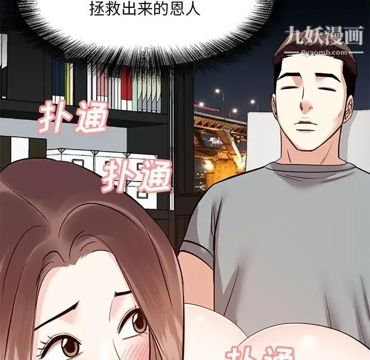 糖果恋人 - 第9话 - page 107