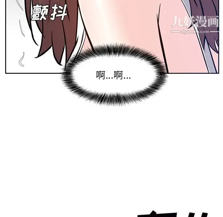 糖果恋人 - 第9话 - page 116