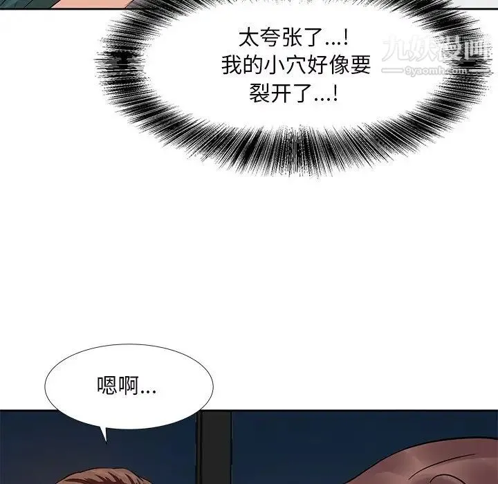 糖果恋人 - 第9话 - page 121