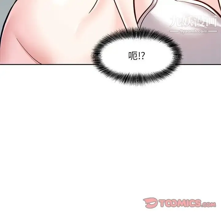 糖果恋人 - 第9话 - page 123