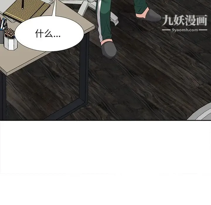 糖果恋人 - 第9话 - page 127