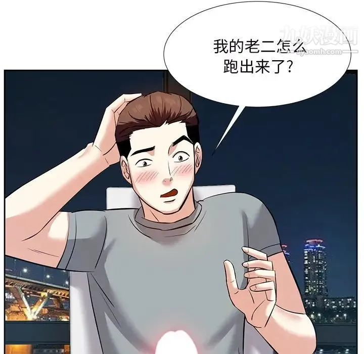 糖果恋人 - 第9话 - page 128