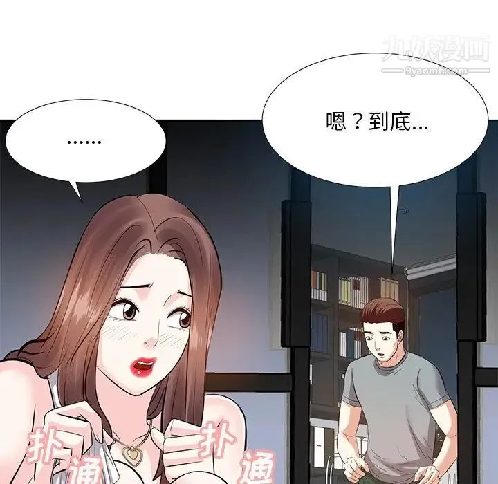 糖果恋人 - 第9话 - page 130