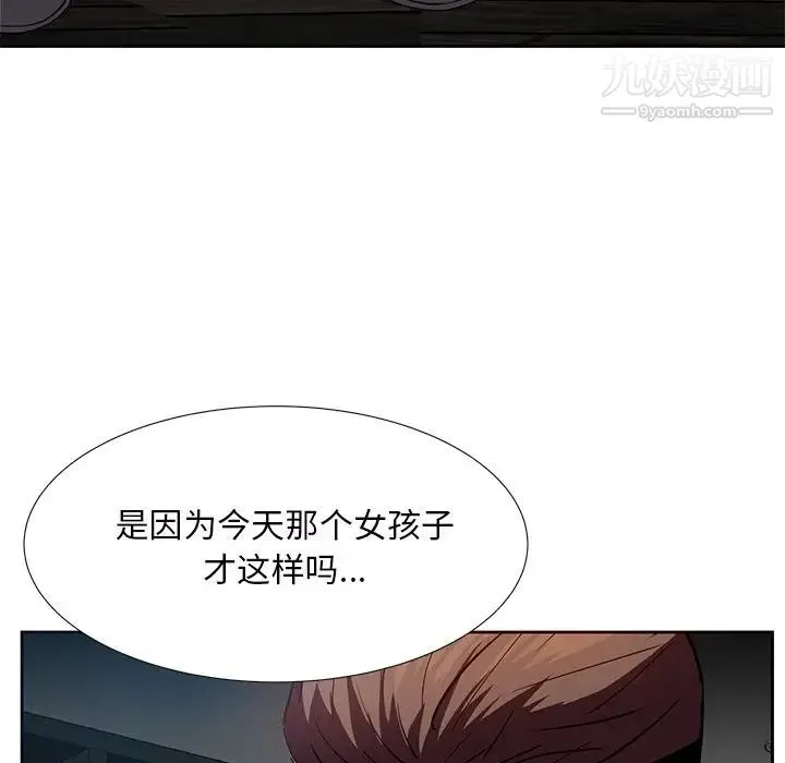 糖果恋人 - 第9话 - page 132