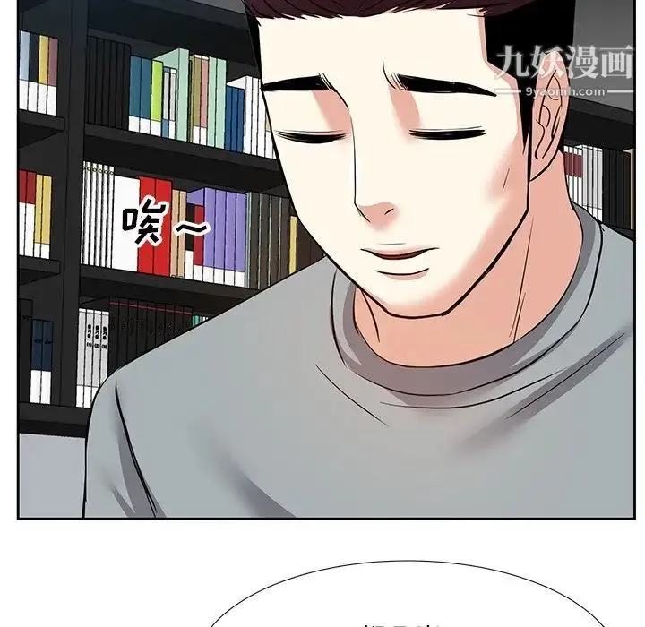 糖果恋人 - 第9话 - page 133