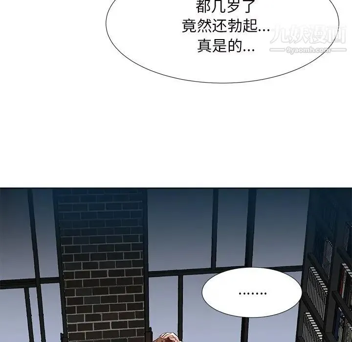 糖果恋人 - 第9话 - page 134