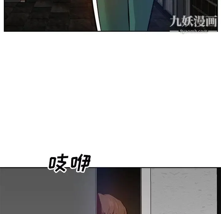 糖果恋人 - 第9话 - page 140
