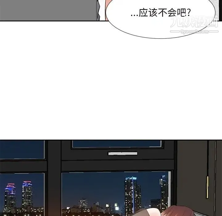 糖果恋人 - 第9话 - page 142