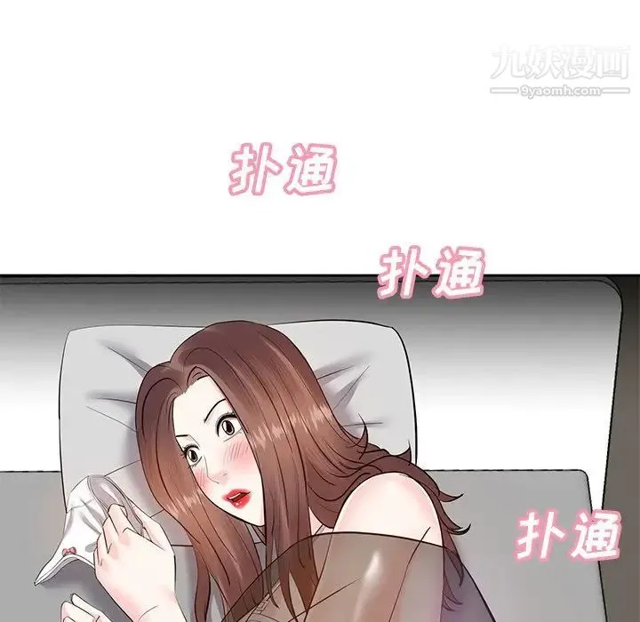糖果恋人 - 第9话 - page 144