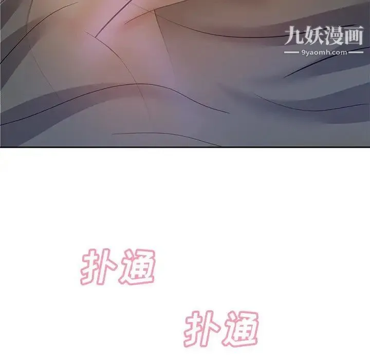 糖果恋人 - 第9话 - page 146