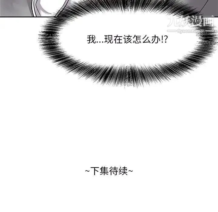 糖果恋人 - 第9话 - page 148